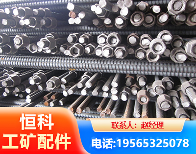 日照右旋螺纹锚杆